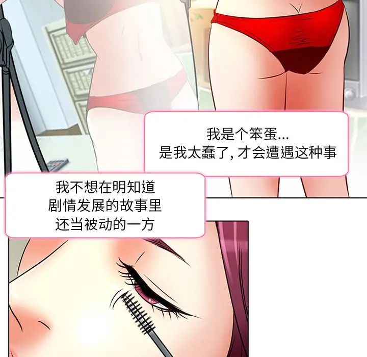 命中註定爱上你第6话