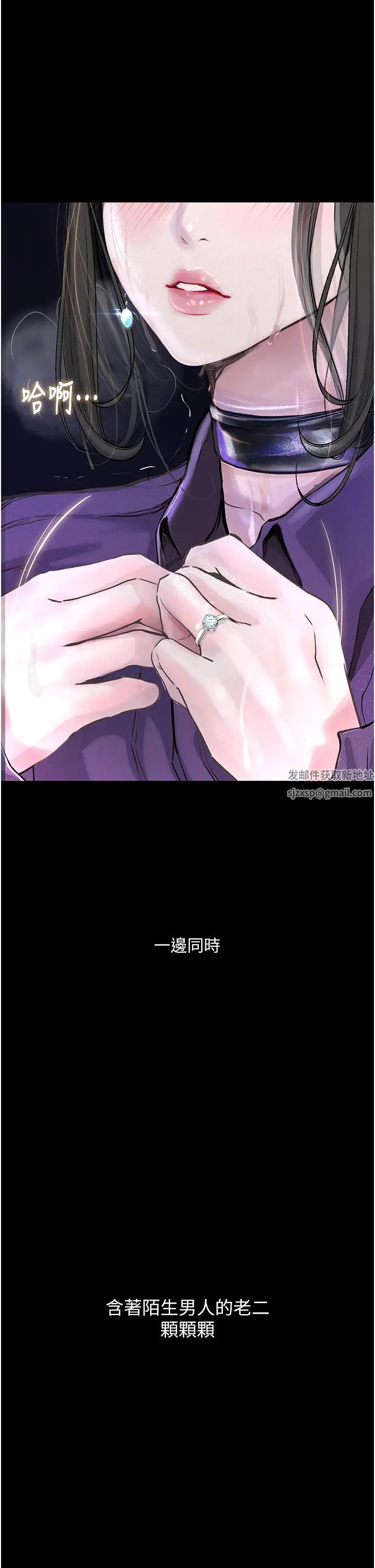 堕落物语第15话-妳逃不出我的手掌心瞭