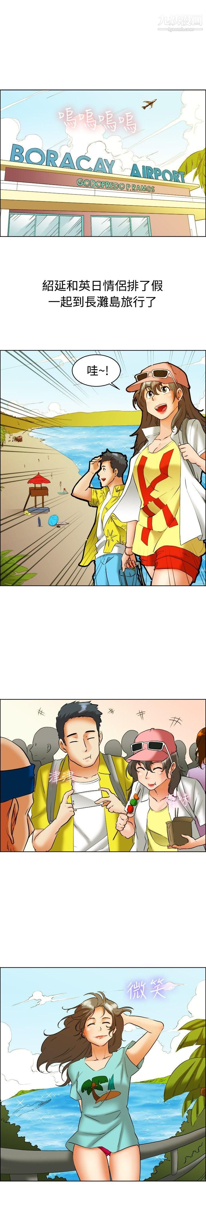 今天,加班好咩?第47话-在长滩岛的那些事[上]