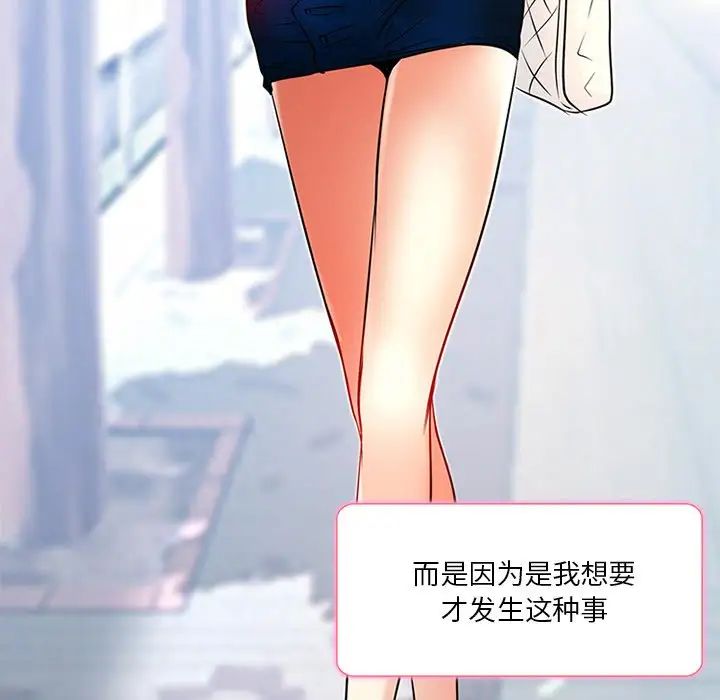 命中註定爱上你第6话