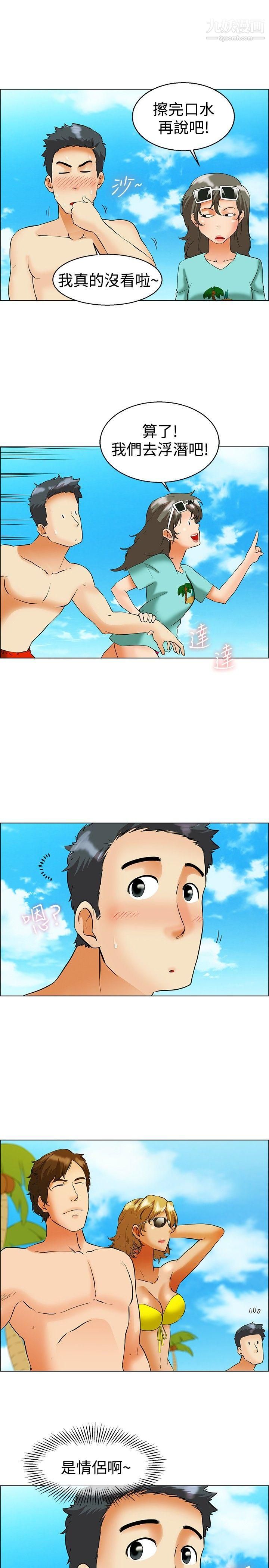 今天,加班好咩?第47话-在长滩岛的那些事[上]