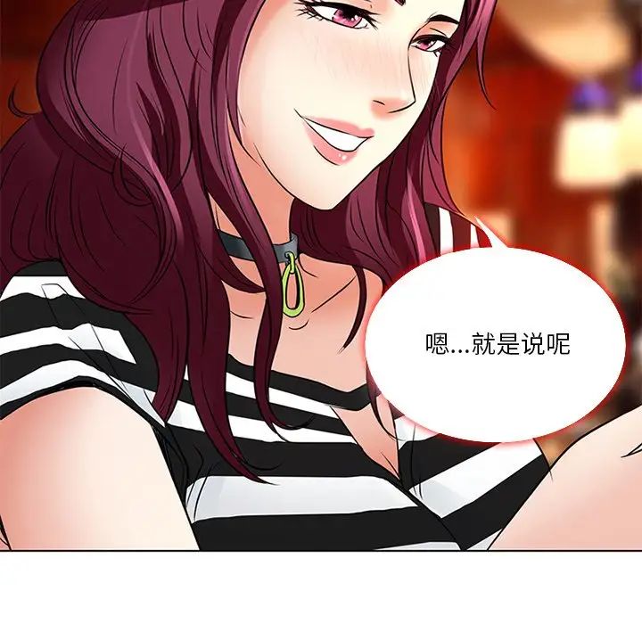 命中註定爱上你第6话