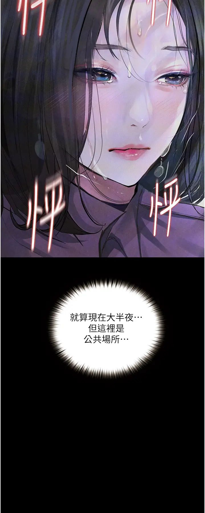 堕落物语第16话-野外羞耻play