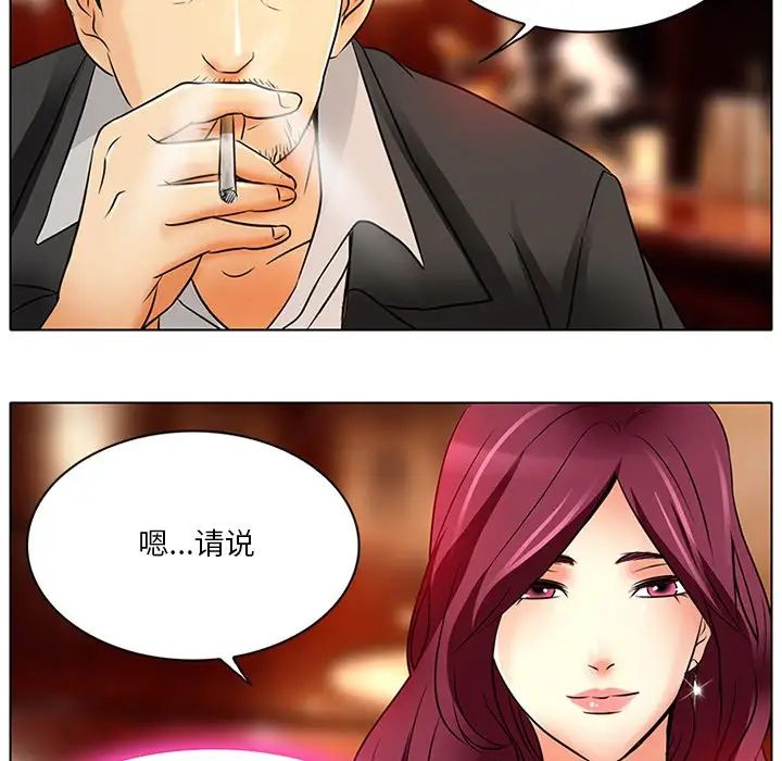 命中註定爱上你第6话