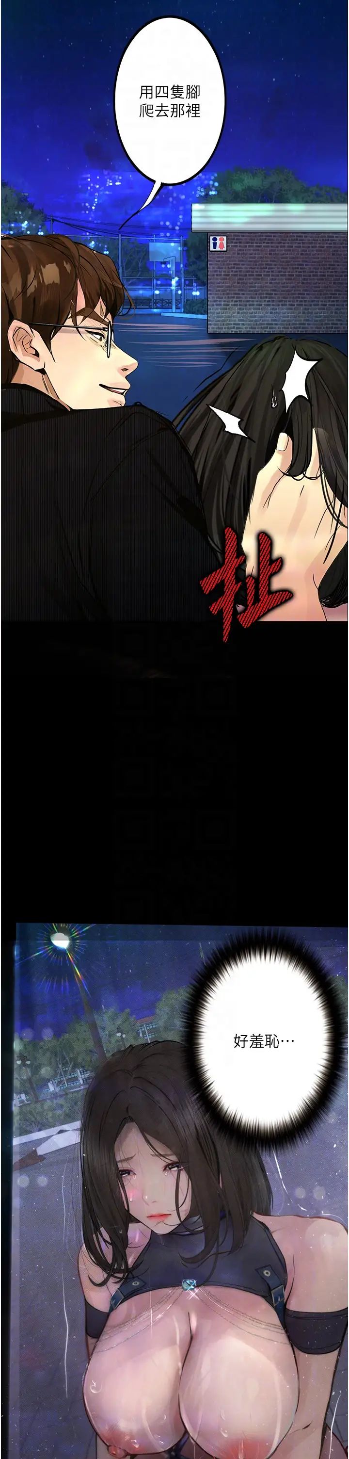 堕落物语第16话-野外羞耻play