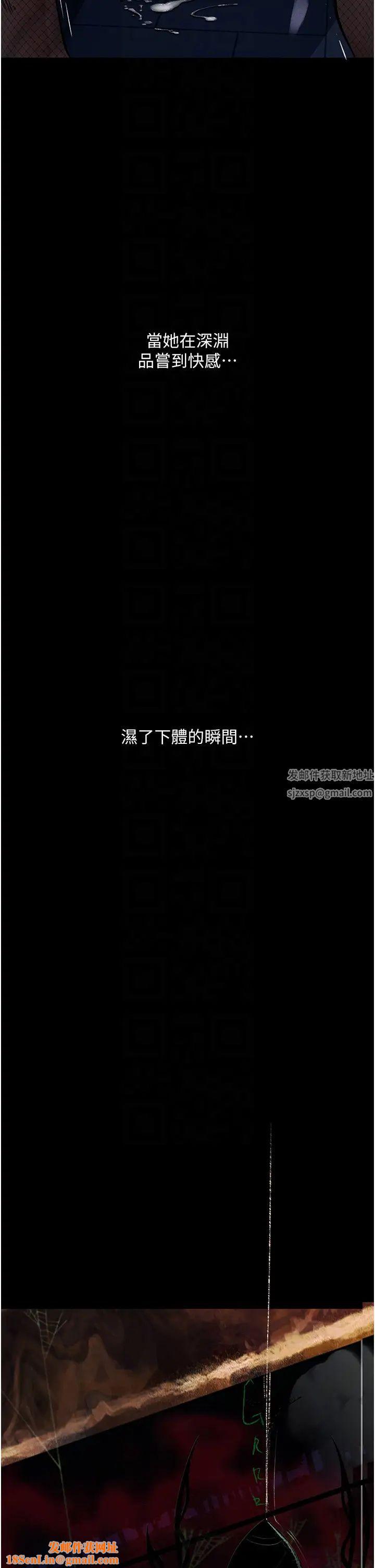 堕落物语第16话-野外羞耻play