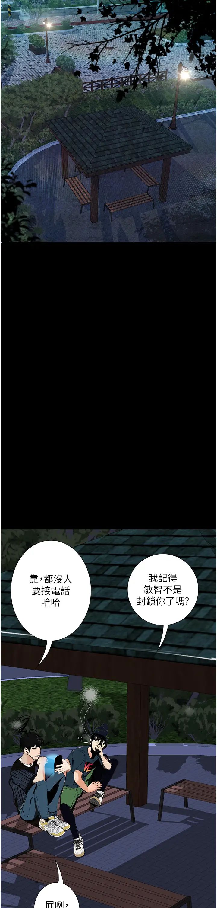 堕落物语第16话-野外羞耻play