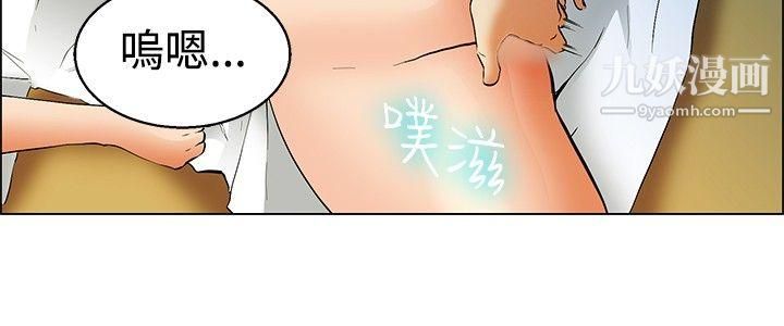 今天,加班好咩?第48话-在长滩岛的那些事[下]