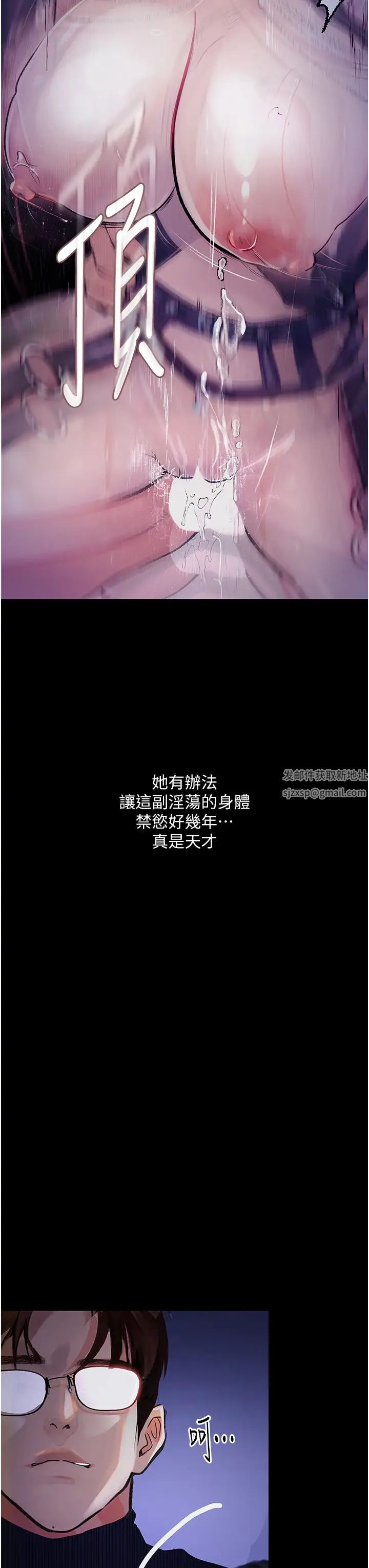 堕落物语第16话-野外羞耻play