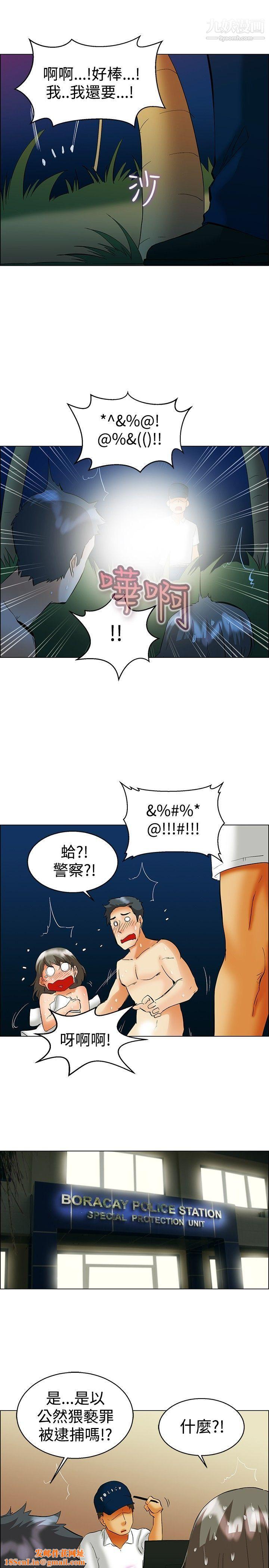 今天,加班好咩?第48话-在长滩岛的那些事[下]