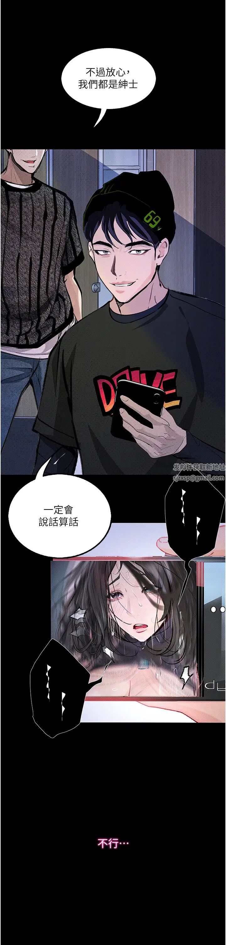 堕落物语第16话-野外羞耻play