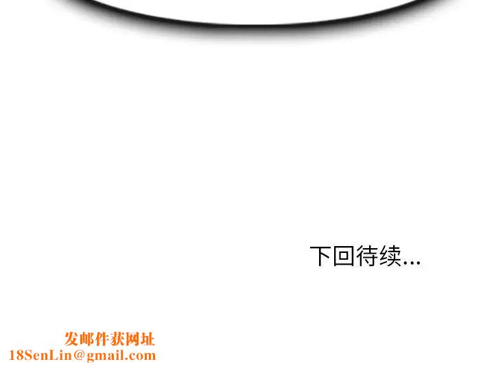 命中註定爱上你第6话