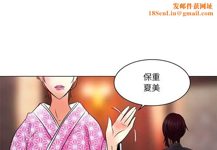 命中註定爱上你第7话