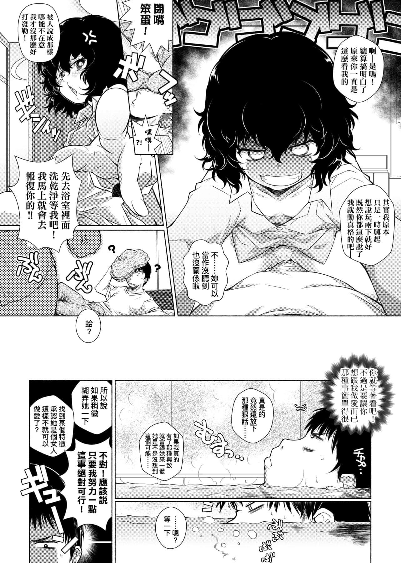 [新井カズキ]となりがHで羡ましいカラ。[中国翻訳][新井カズキ]となりがHで羡ましいカラ。[中国翻訳]