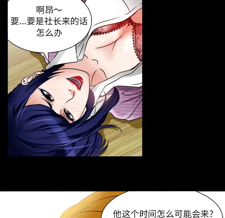 命中註定爱上你第7话