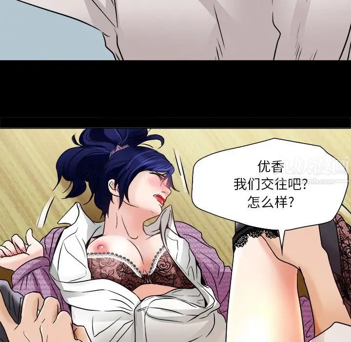 命中註定爱上你第7话