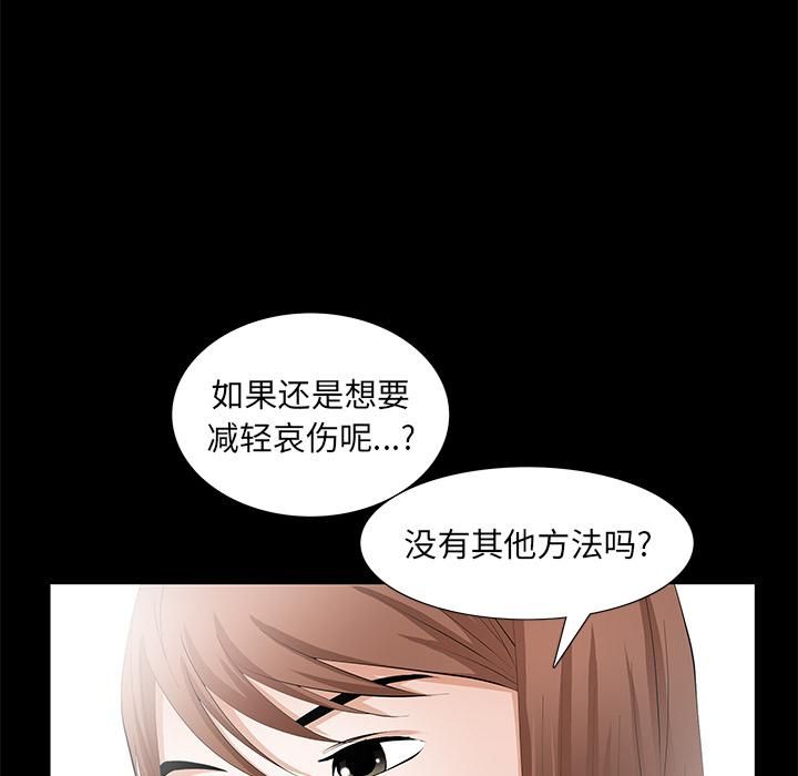 羁绊第13话