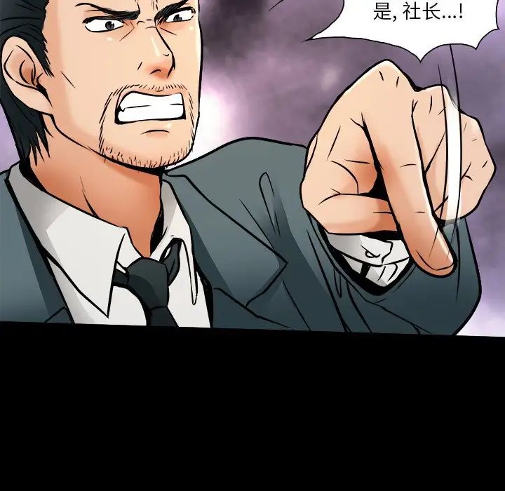 命中註定爱上你第7话