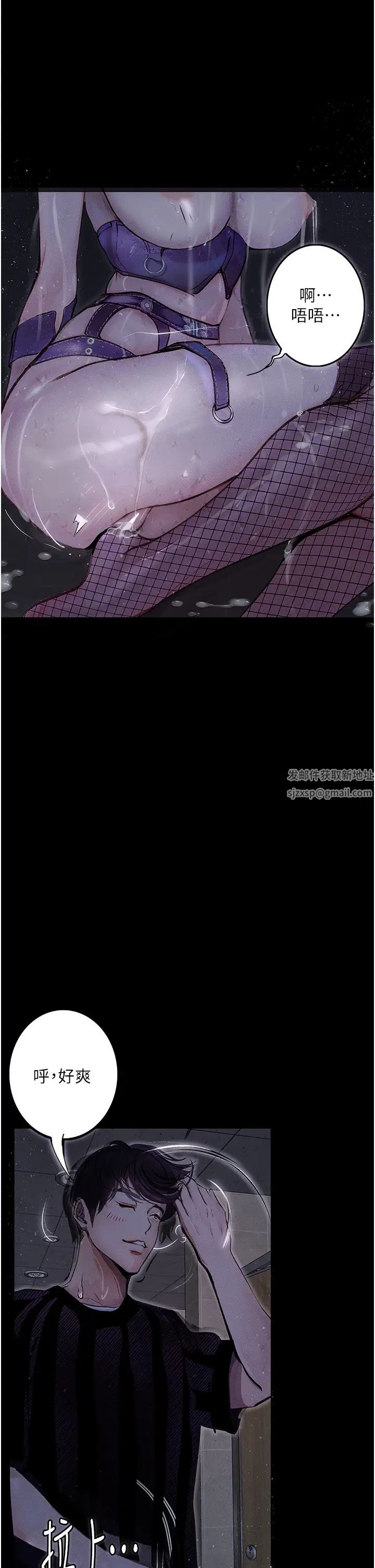 堕落物语第17话-被低等猴子射好射满