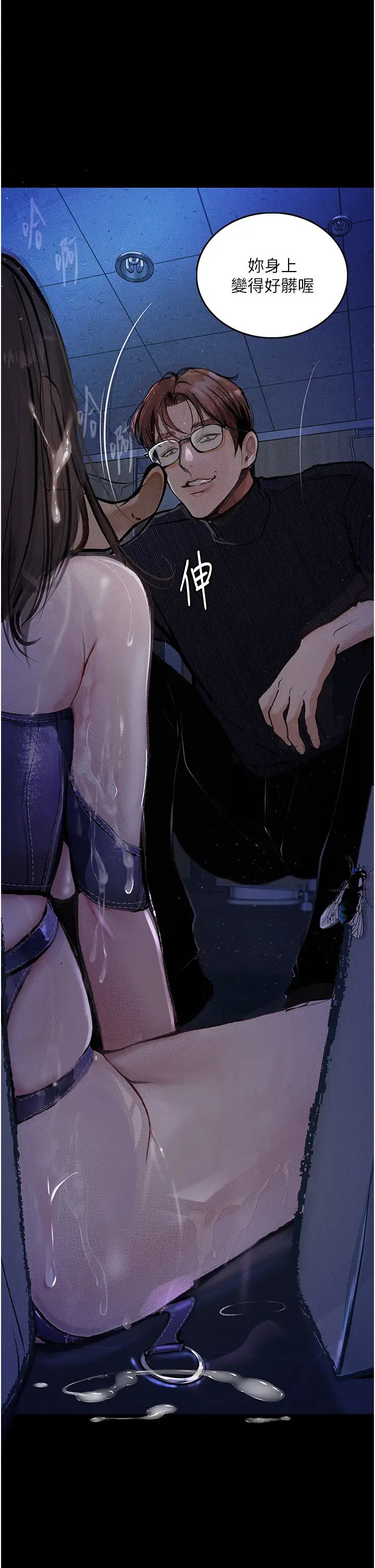 堕落物语第17话-被低等猴子射好射满