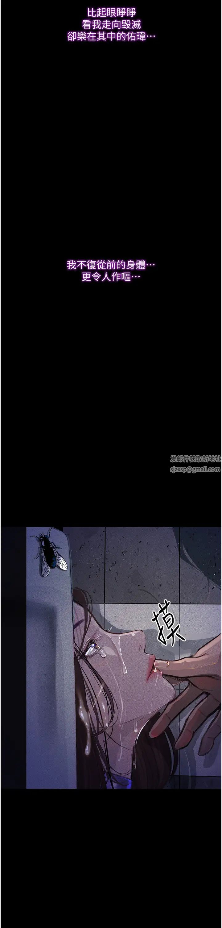 堕落物语第17话-被低等猴子射好射满