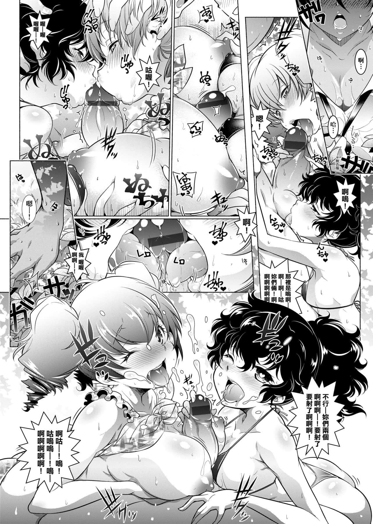 [新井カズキ]となりがHで羡ましいカラ。[中国翻訳][新井カズキ]となりがHで羡ましいカラ。[中国翻訳]