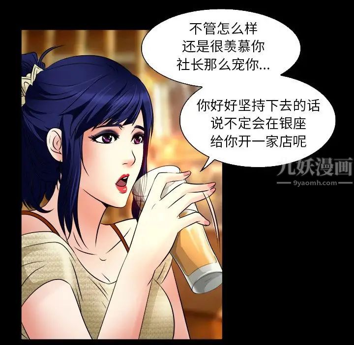 命中註定爱上你第7话