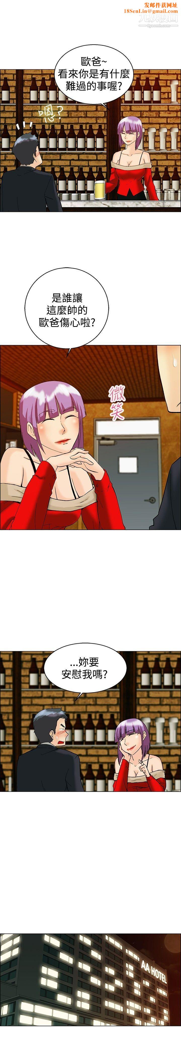 今天,加班好咩?第51话-我们分手吧[上]