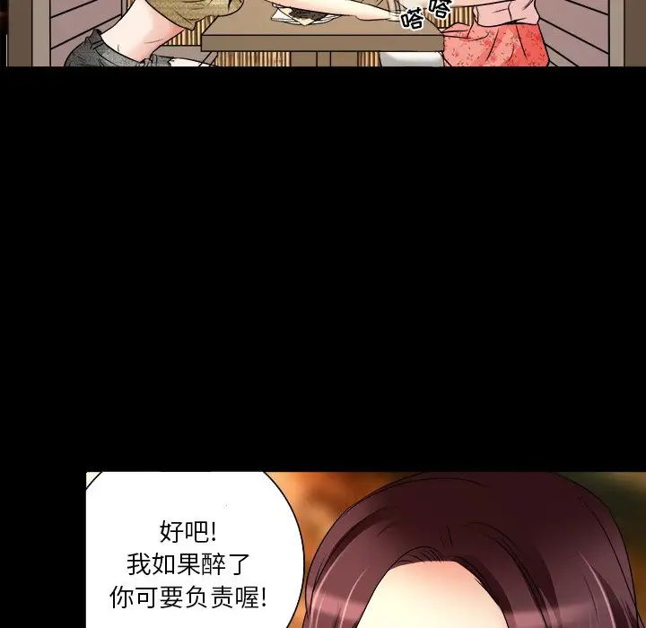 命中註定爱上你第7话