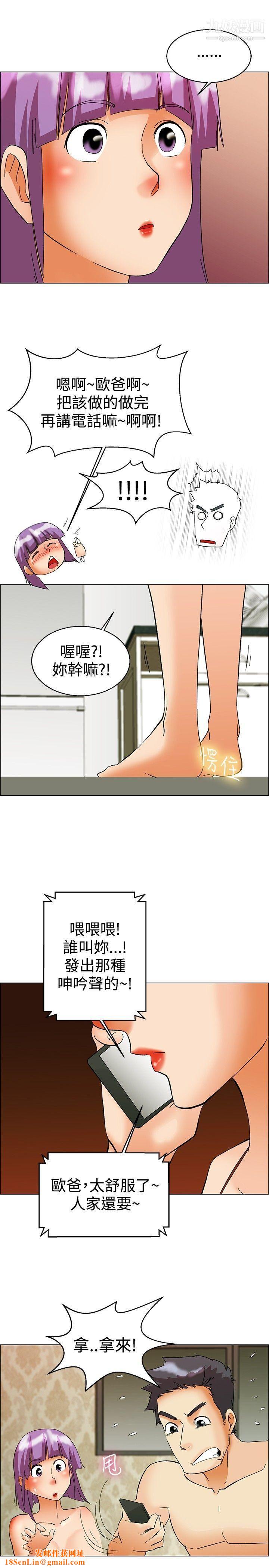 今天,加班好咩?第52话-我们分手吧[中]