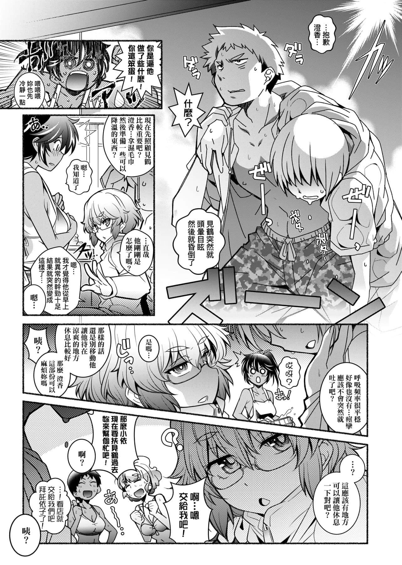 [新井カズキ]となりがHで羡ましいカラ。[中国翻訳][新井カズキ]となりがHで羡ましいカラ。[中国翻訳]