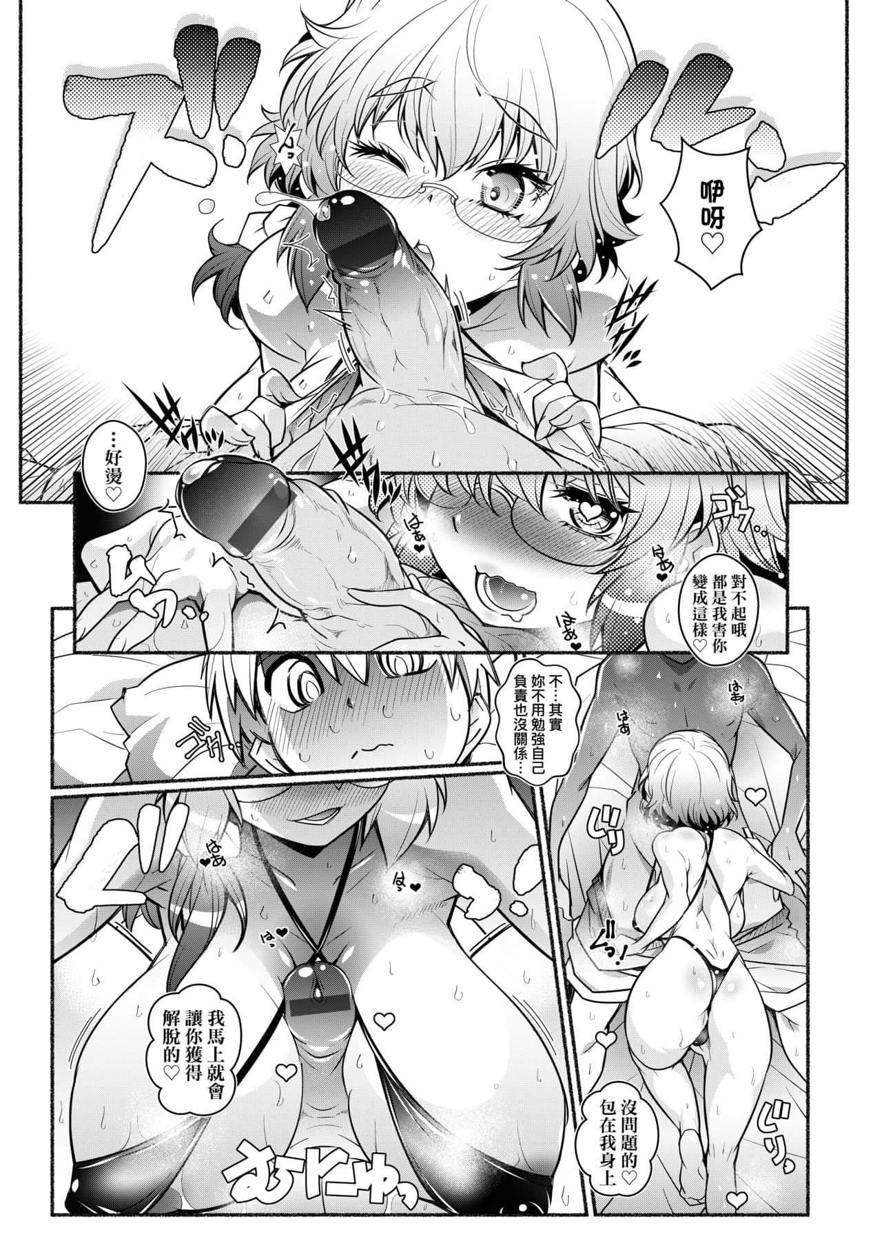 [新井カズキ]となりがHで羡ましいカラ。[中国翻訳][新井カズキ]となりがHで羡ましいカラ。[中国翻訳]