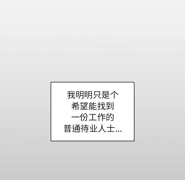 受害者联盟第1话