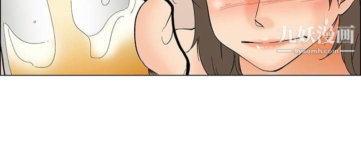 今天,加班好咩?第53话-我们分手吧[下]