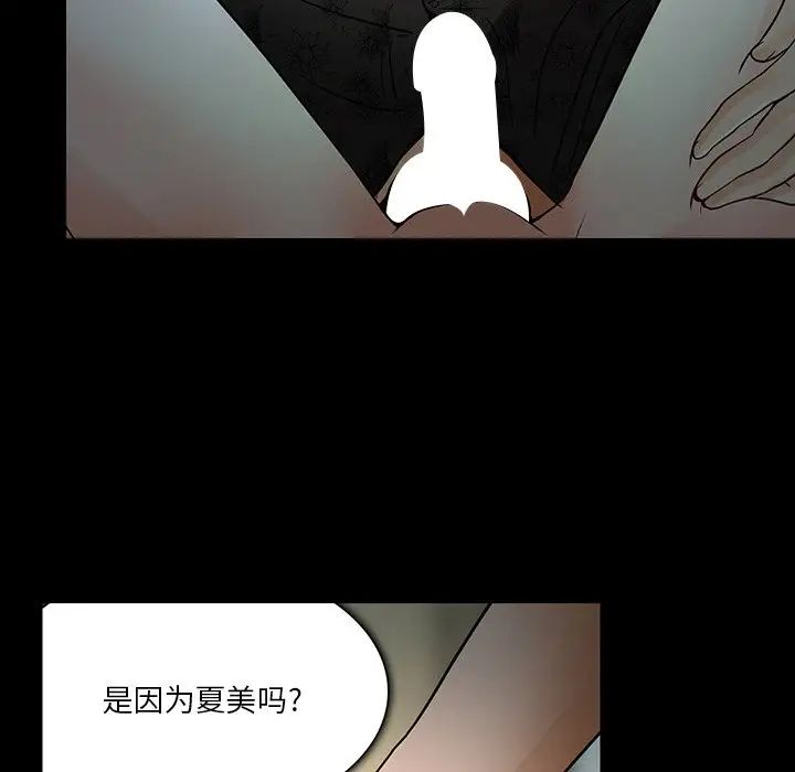 命中註定爱上你第8话