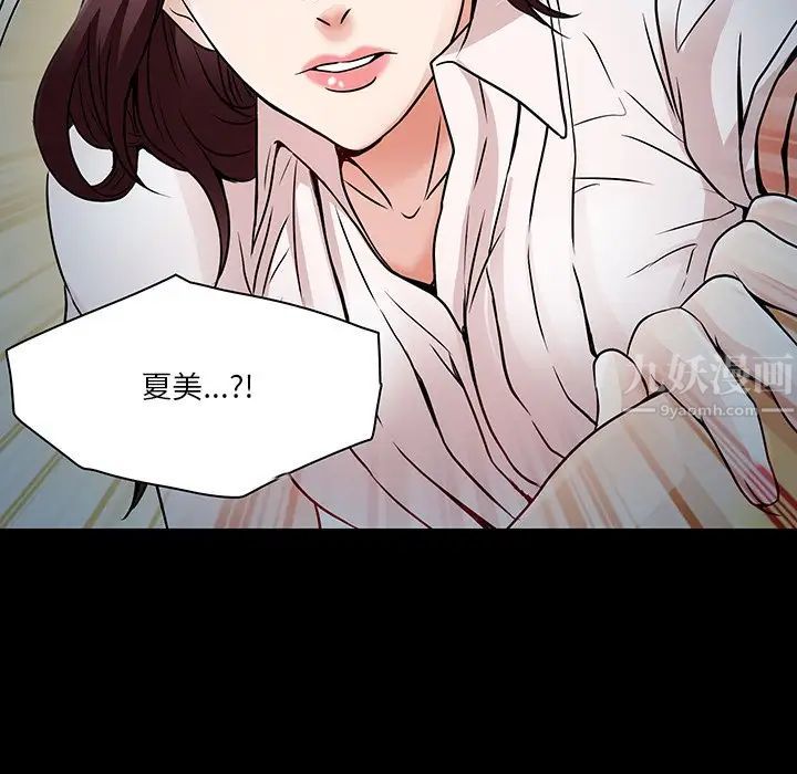 命中註定爱上你第8话