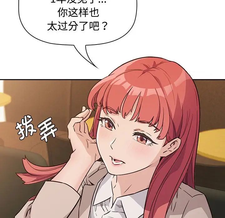 受害者联盟第1话