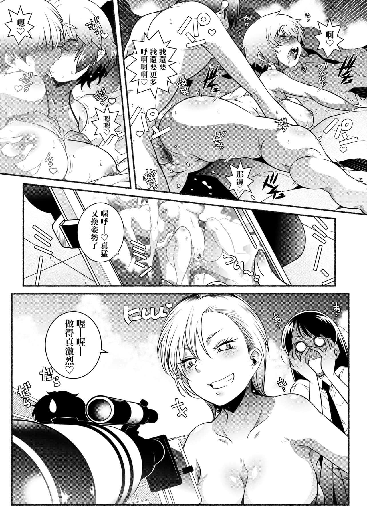 [新井カズキ]となりがHで羡ましいカラ。[中国翻訳][新井カズキ]となりがHで羡ましいカラ。[中国翻訳]