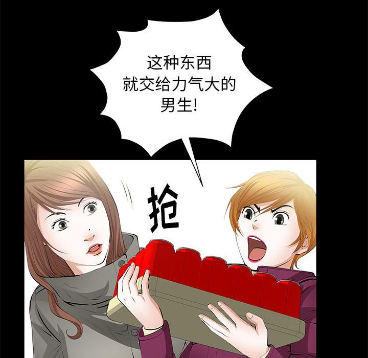 羁绊第14话