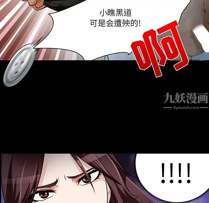 命中註定爱上你第8话