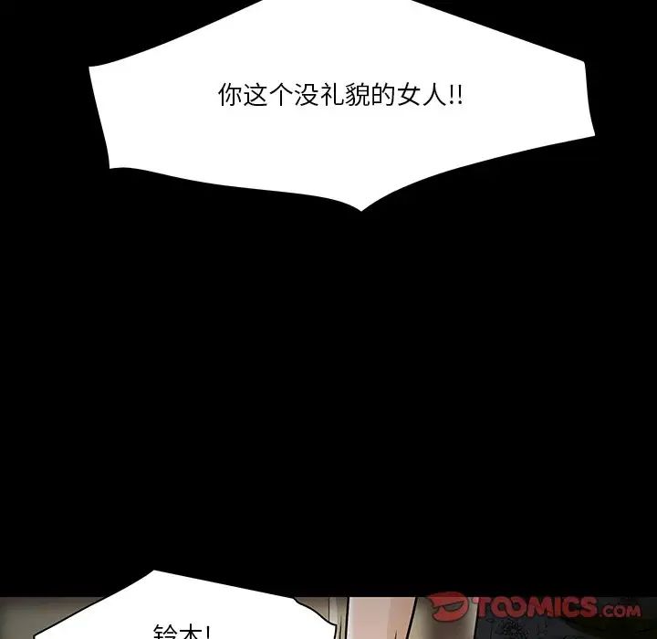 命中註定爱上你第8话