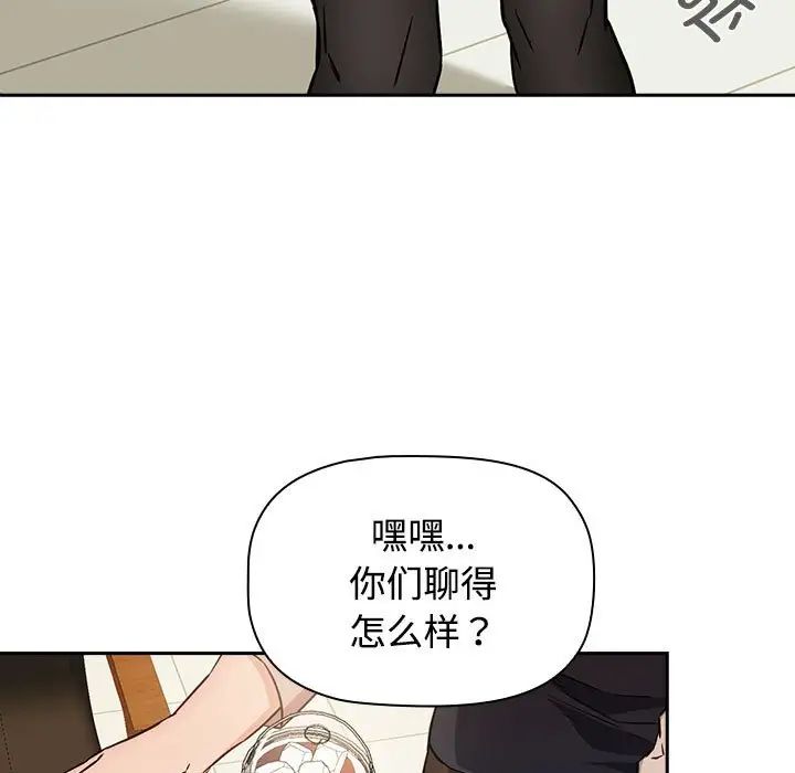 受害者联盟第1话