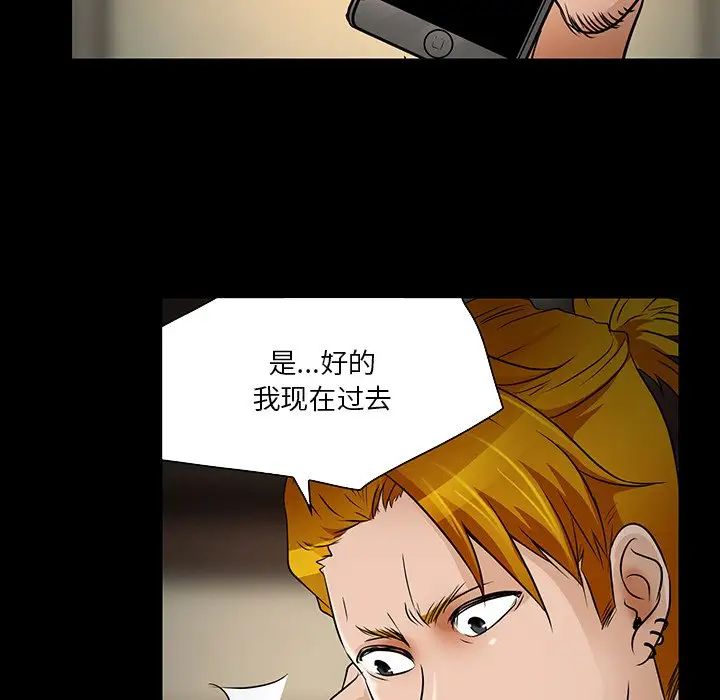 命中註定爱上你第8话