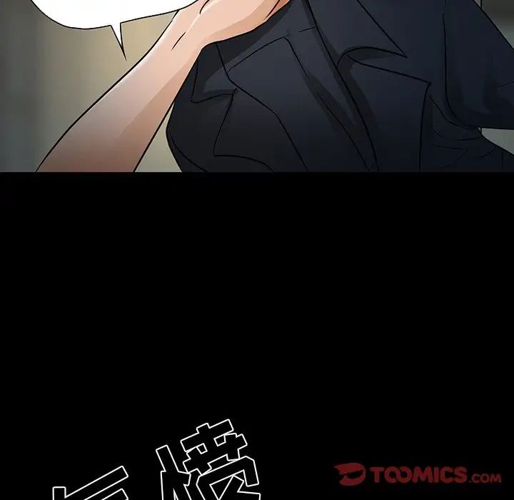 命中註定爱上你第8话