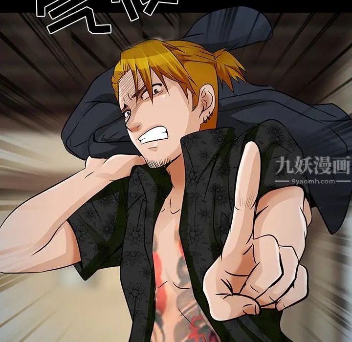 命中註定爱上你第8话