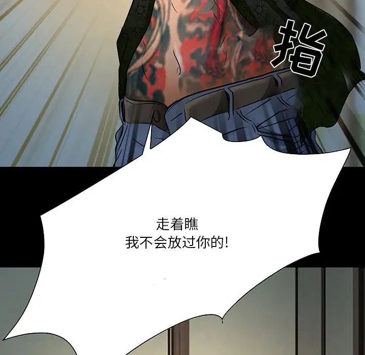 命中註定爱上你第8话