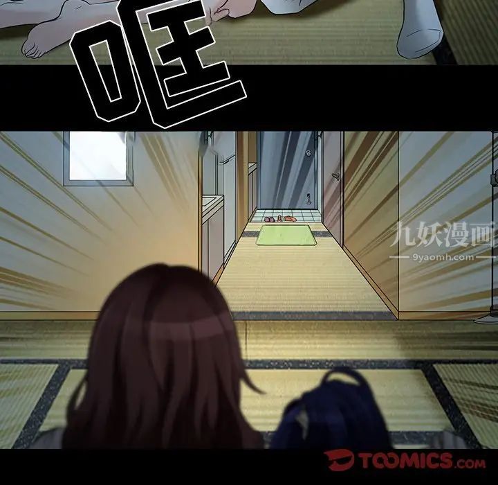 命中註定爱上你第8话