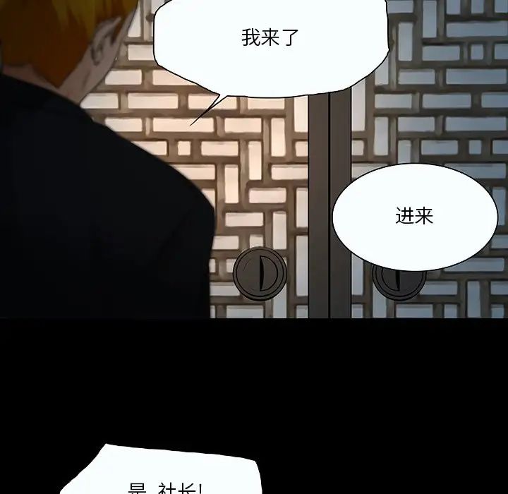 命中註定爱上你第8话