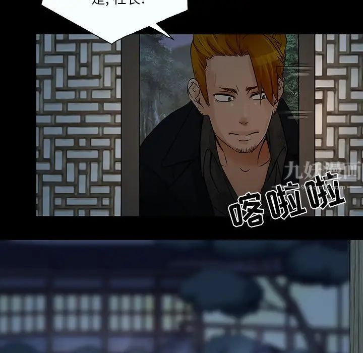 命中註定爱上你第8话