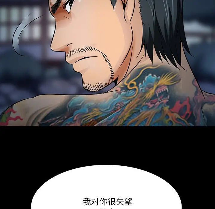 命中註定爱上你第8话